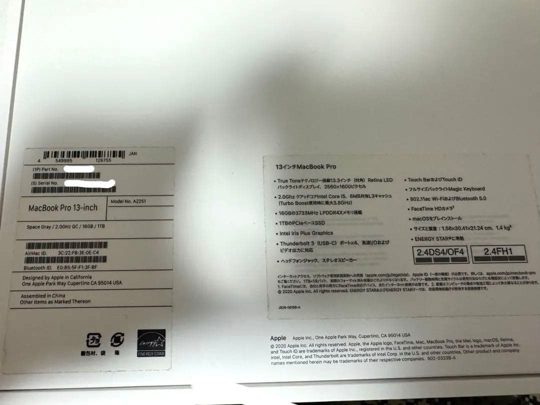 【美品】MacBook Pro 13インチ i5 メモリ16G 1T おまけ付き