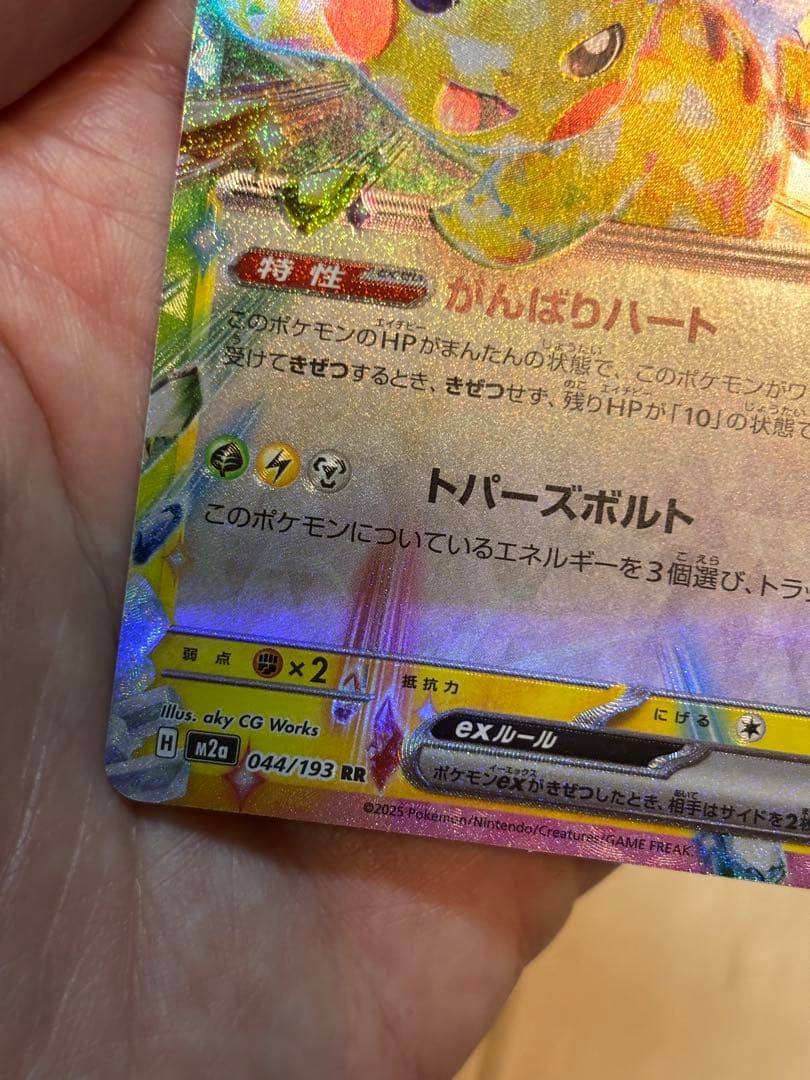 ポケモンカードまとめ売り　エラーカード