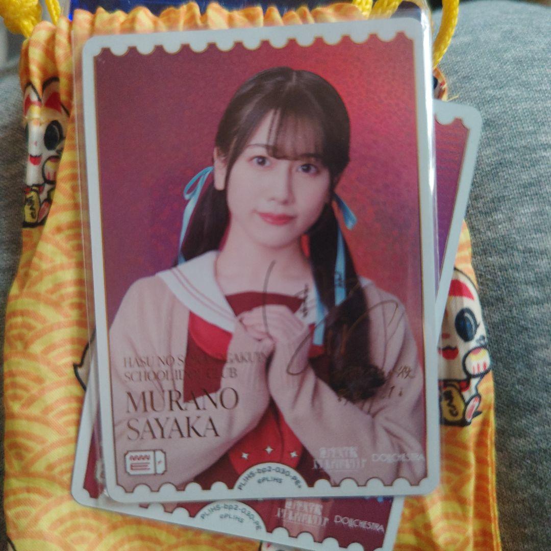 本日のみ最終値下げ　ラブライブカードゲーム　村野さやか pe+　pe