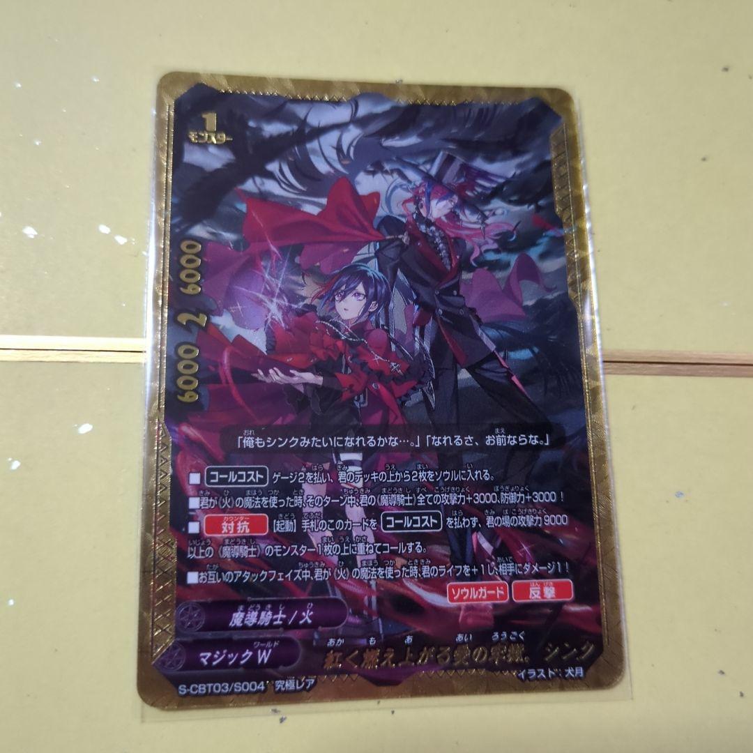 バディファイト　シンクセット