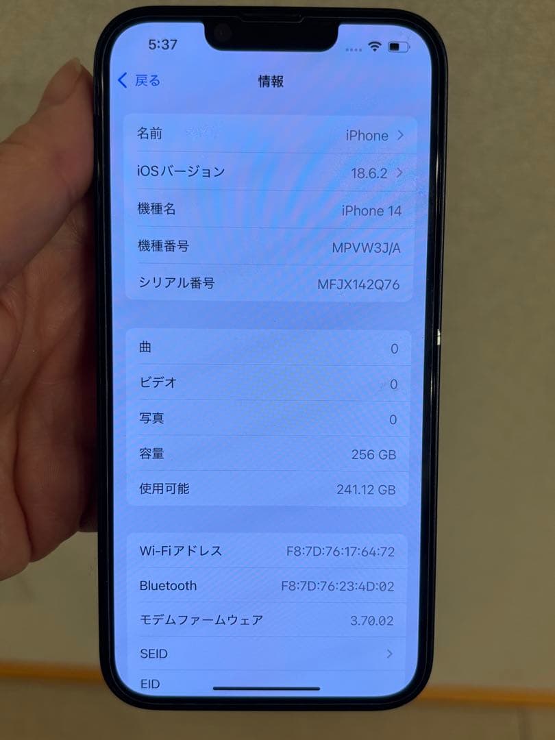 携帯電話本体 iPhone14 256GB