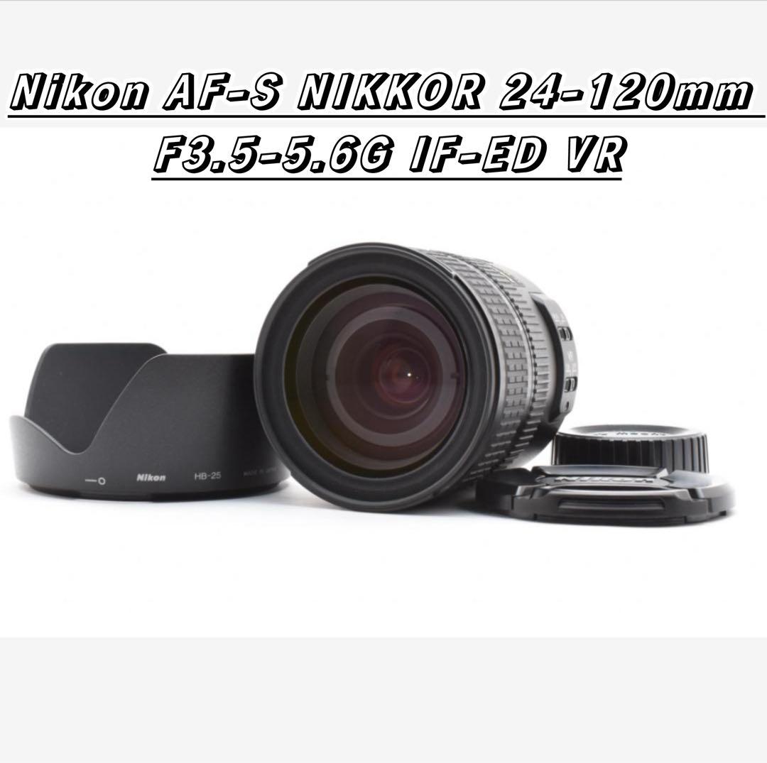 ★極上品★ Nikon AF-S NIKKOR 24-120mm ED VR