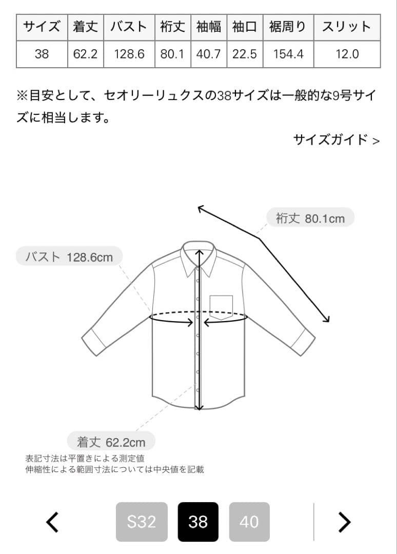 セオリーリュクス theory luxe Louette Janise ブラウス