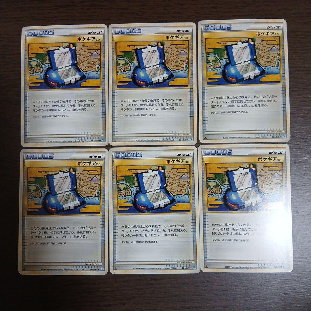 ポケギア 3.0 トレーディングカード 2009年　1ED 064/070◆L1