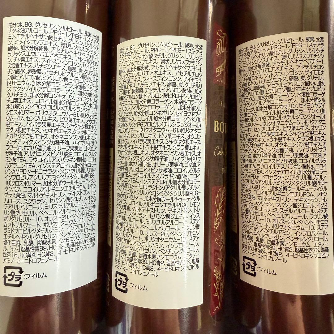 【新品】ヘアボーテ　ボタニカル　カラークリームシャンプー　ダークブラウン