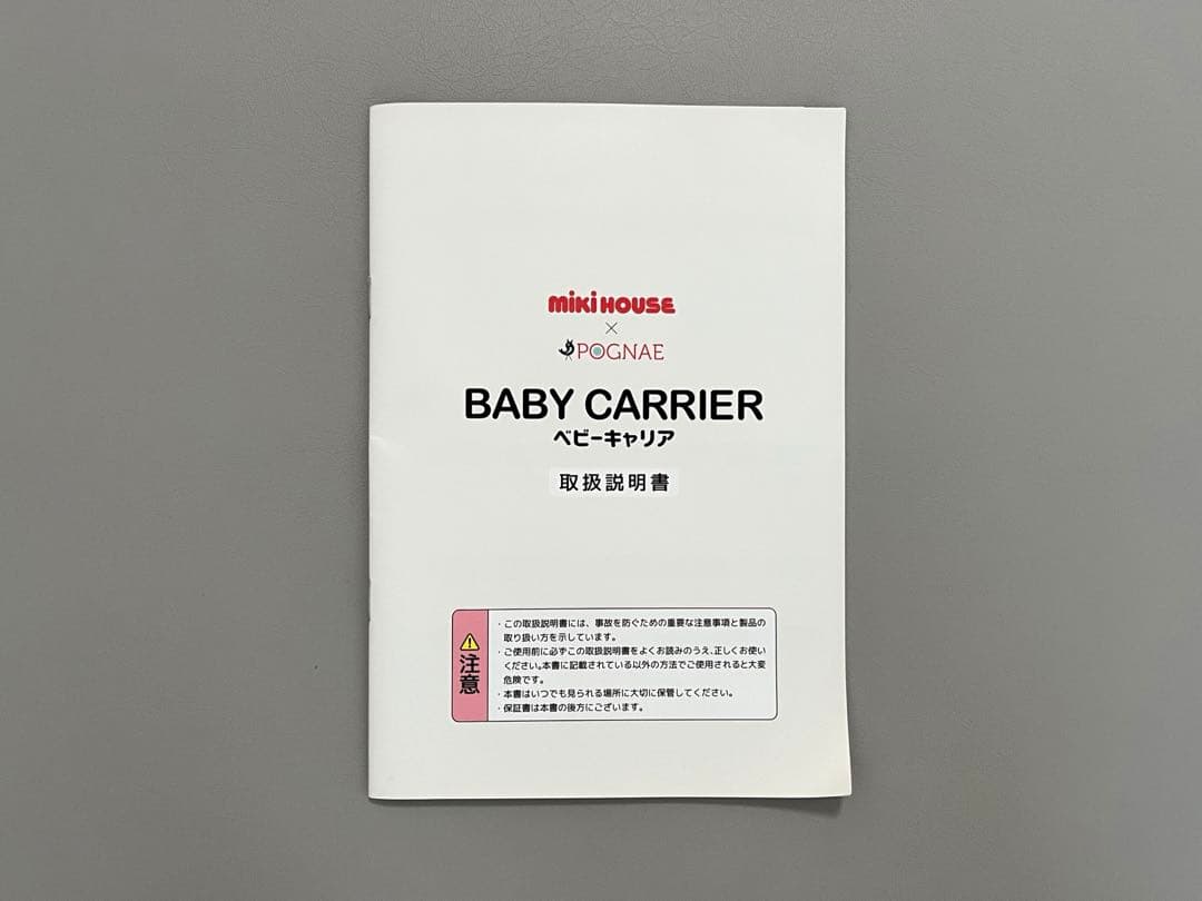 【状態良】ミキハウス×ポグネー　ヒップシート付抱っこ紐　インディゴブルー