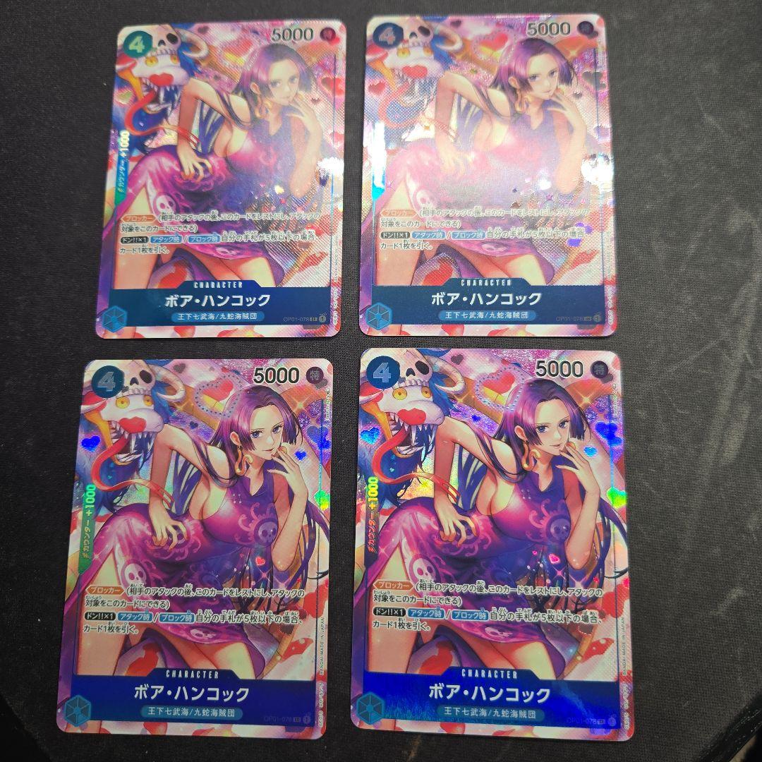 ワンピースカード　ボア・ハンコック　パラレル　ロマンスドーン