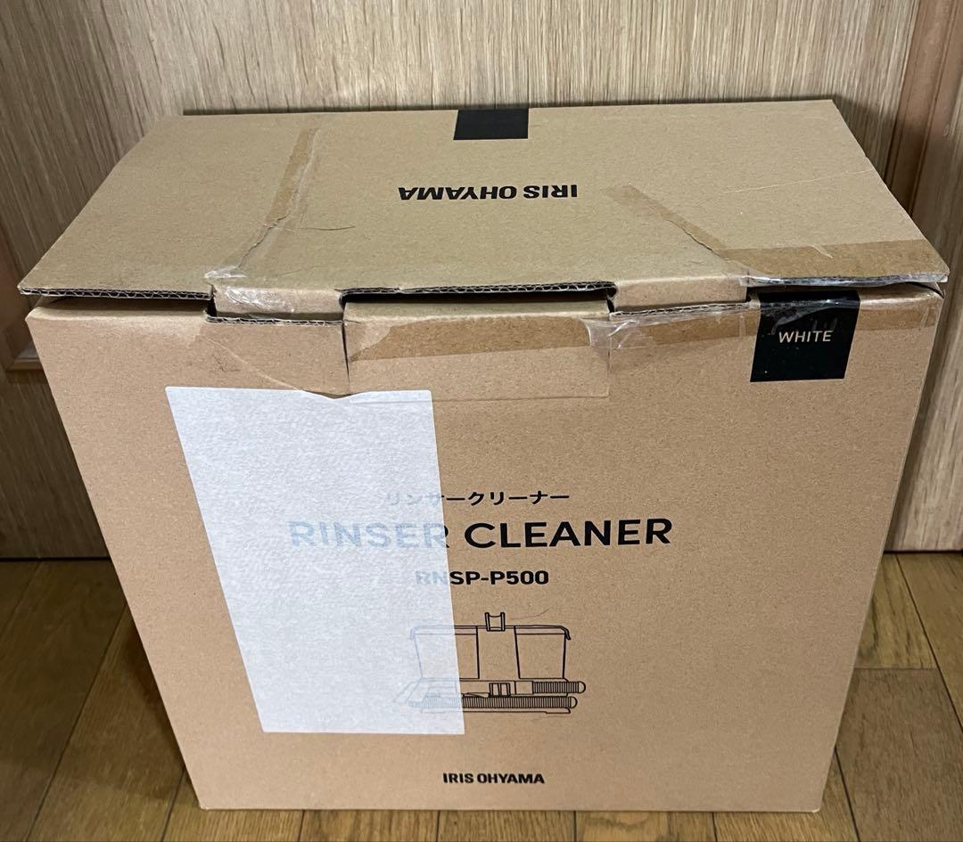 アイリスオーヤマリンサークリーナー RNSP-P500　【2025年製】