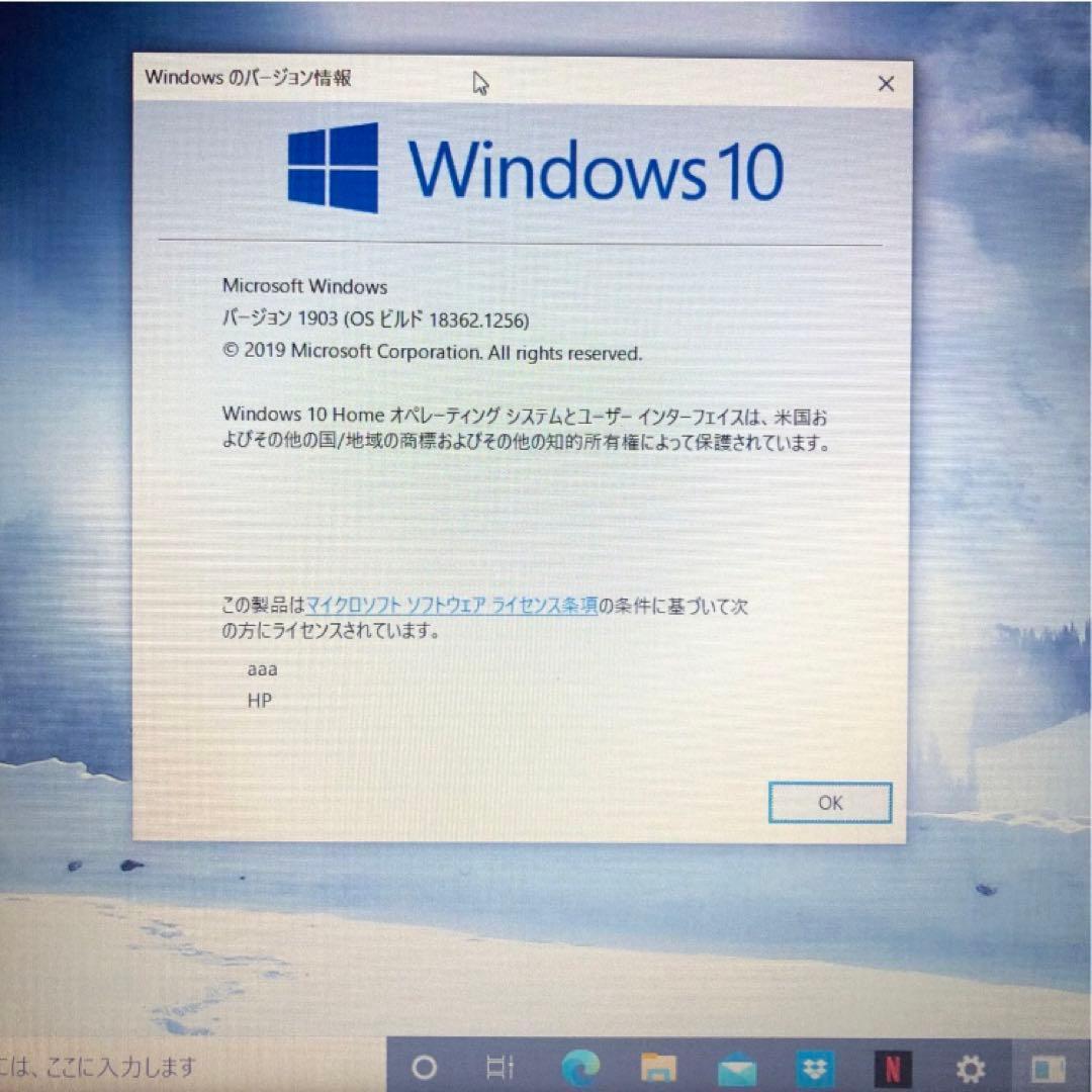 HP ノートパソコン 15.6インチ zoom オンライン会議に！