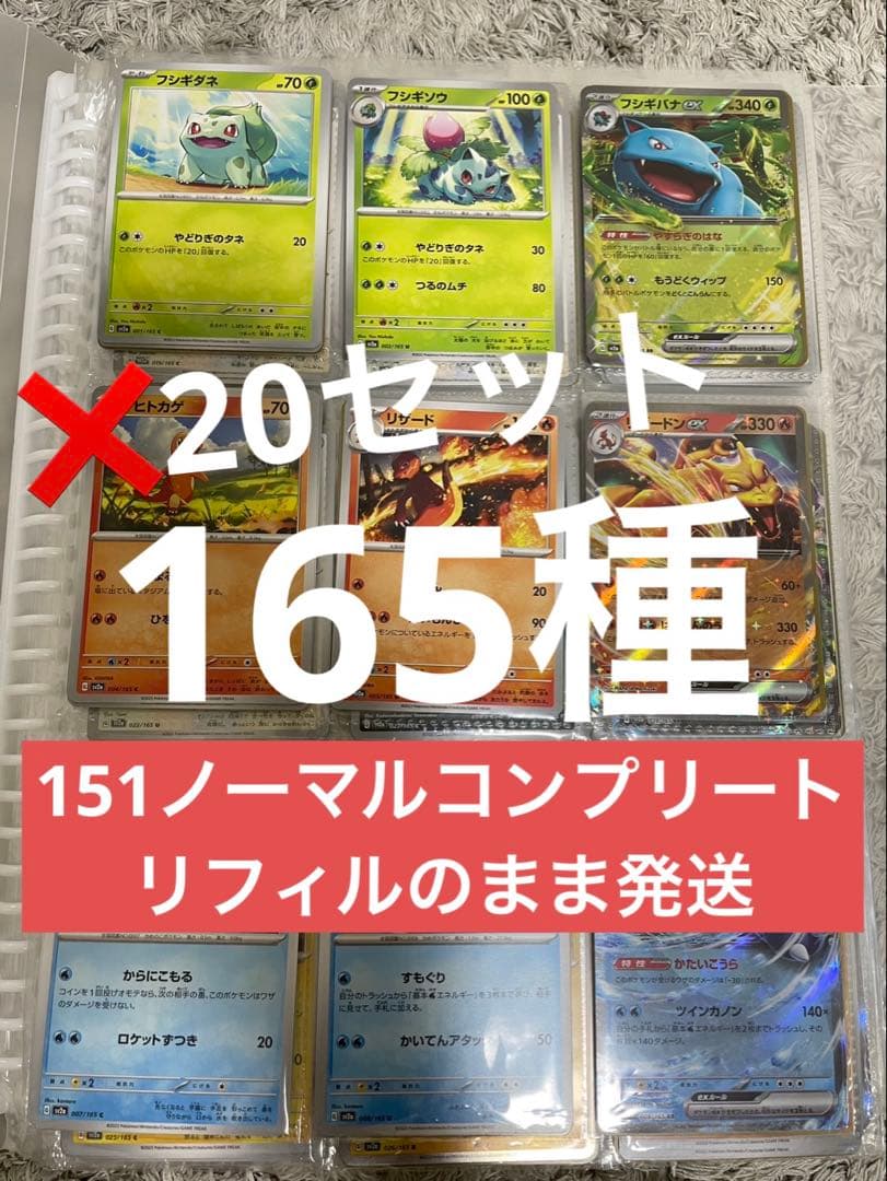 ポケモンカード151 ノーマルコンプリート096
