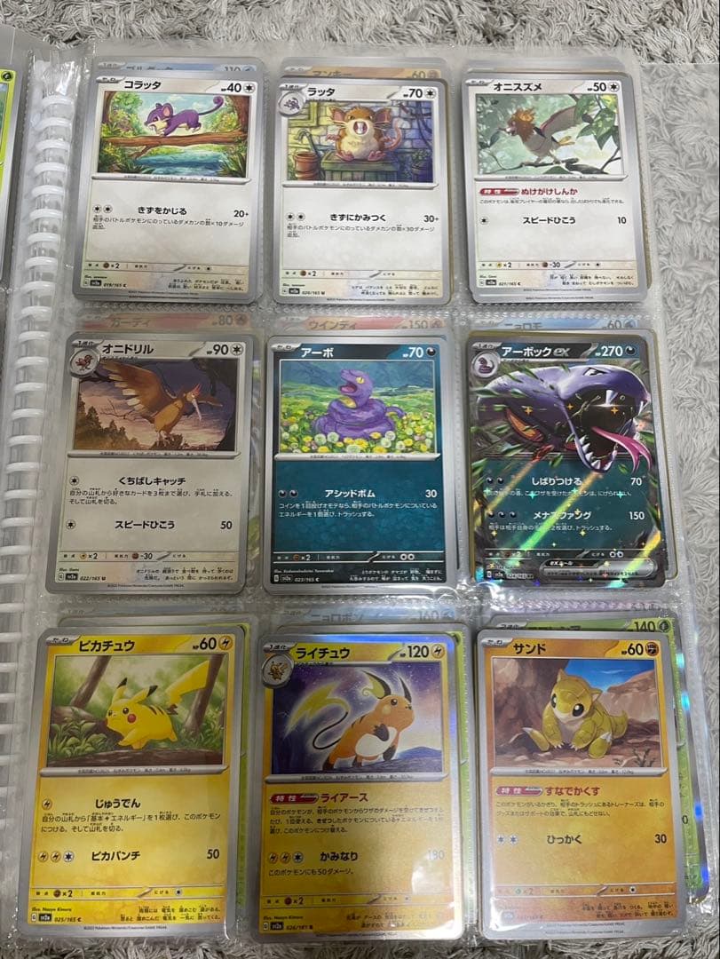 ポケモンカード151 ノーマルコンプリート096