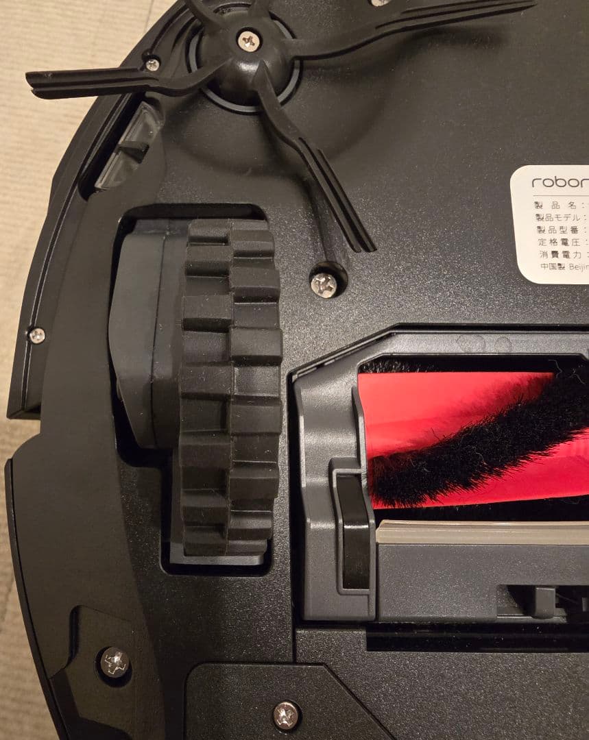 Roborock S5 Max ロボット掃除機 本体