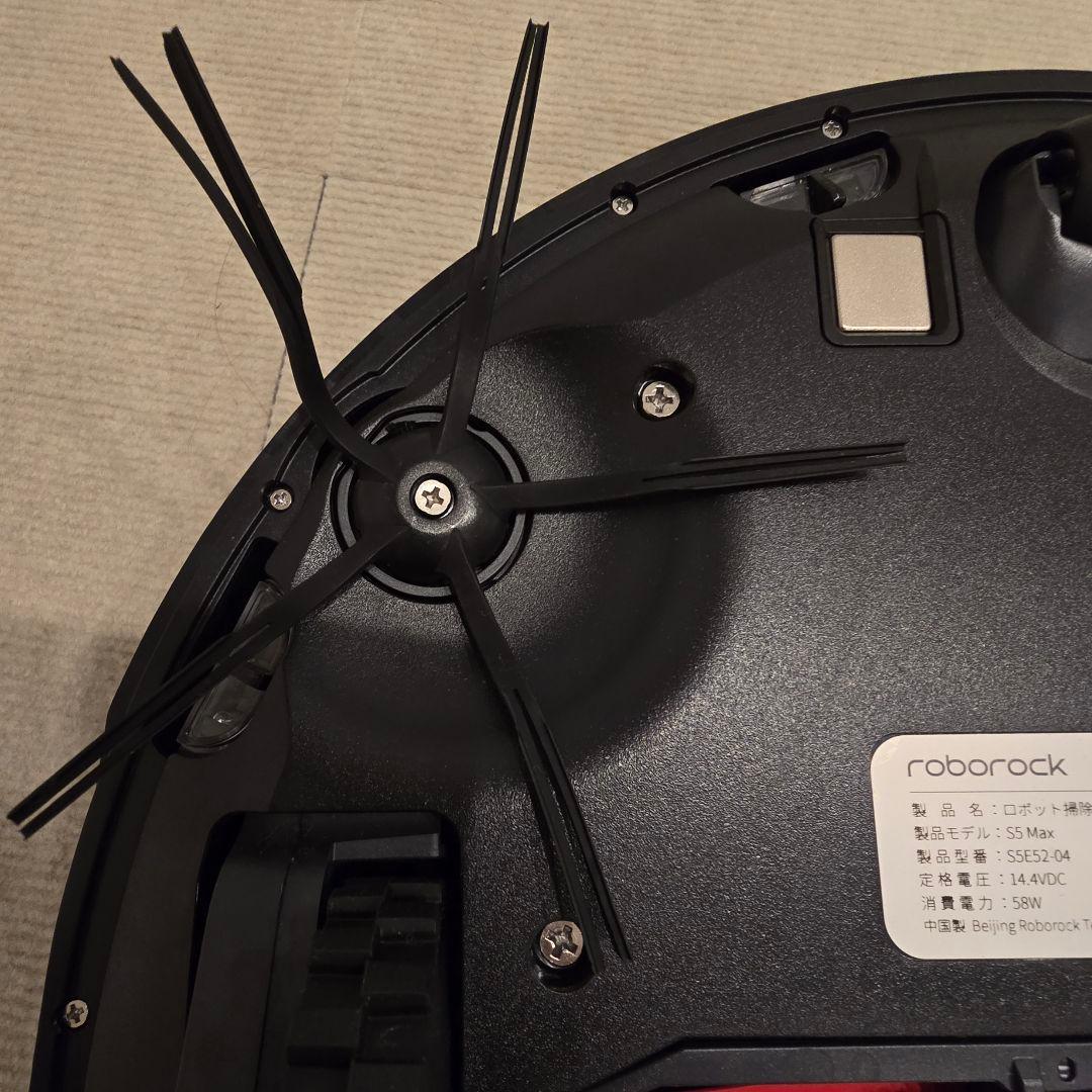 Roborock S5 Max ロボット掃除機 本体