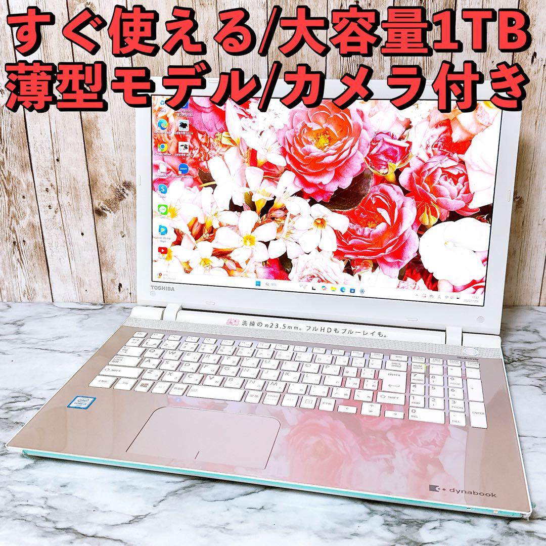 1台限定✨快適i3＆超大容量✨カメラ付き すぐ使える薄型パソコンPC