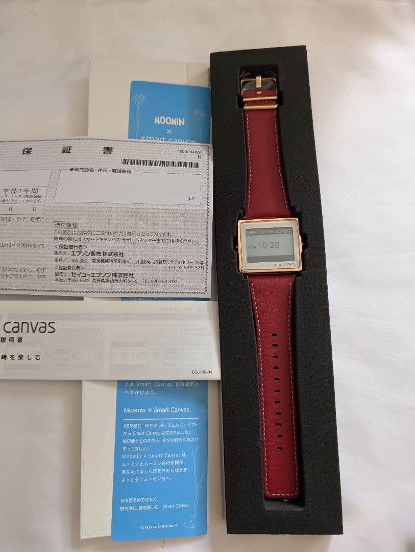 新品未使用　EPSONスマートキャンバス　ムーミン谷の愉快な仲間たち