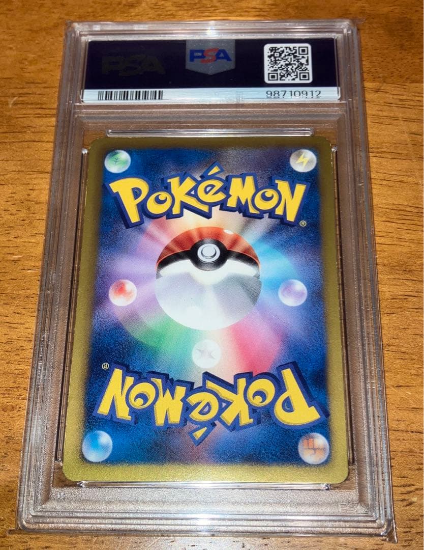 【PSA8】ポケモンカードゲーム　ベルSR 063/059