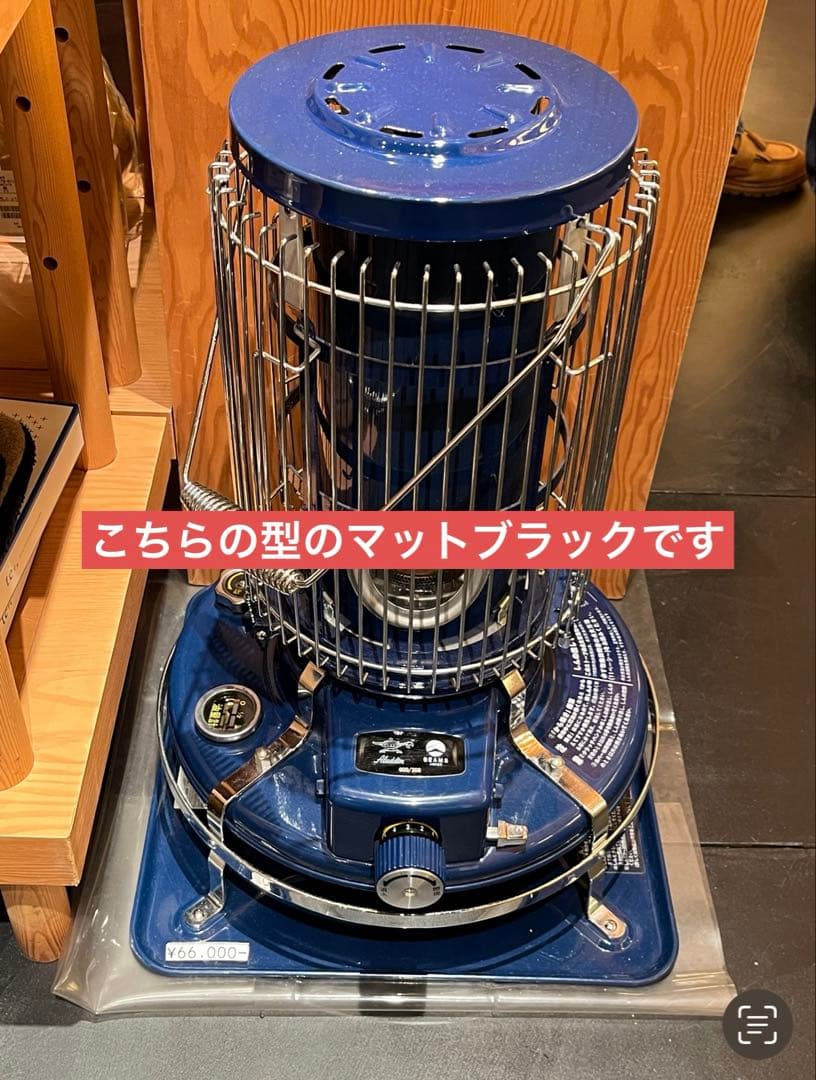 アラジン39型　黒