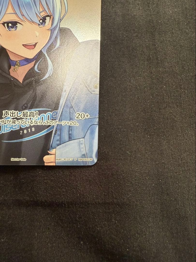 ホロカ　ホロライブカード　星街すいせい debut プロモ