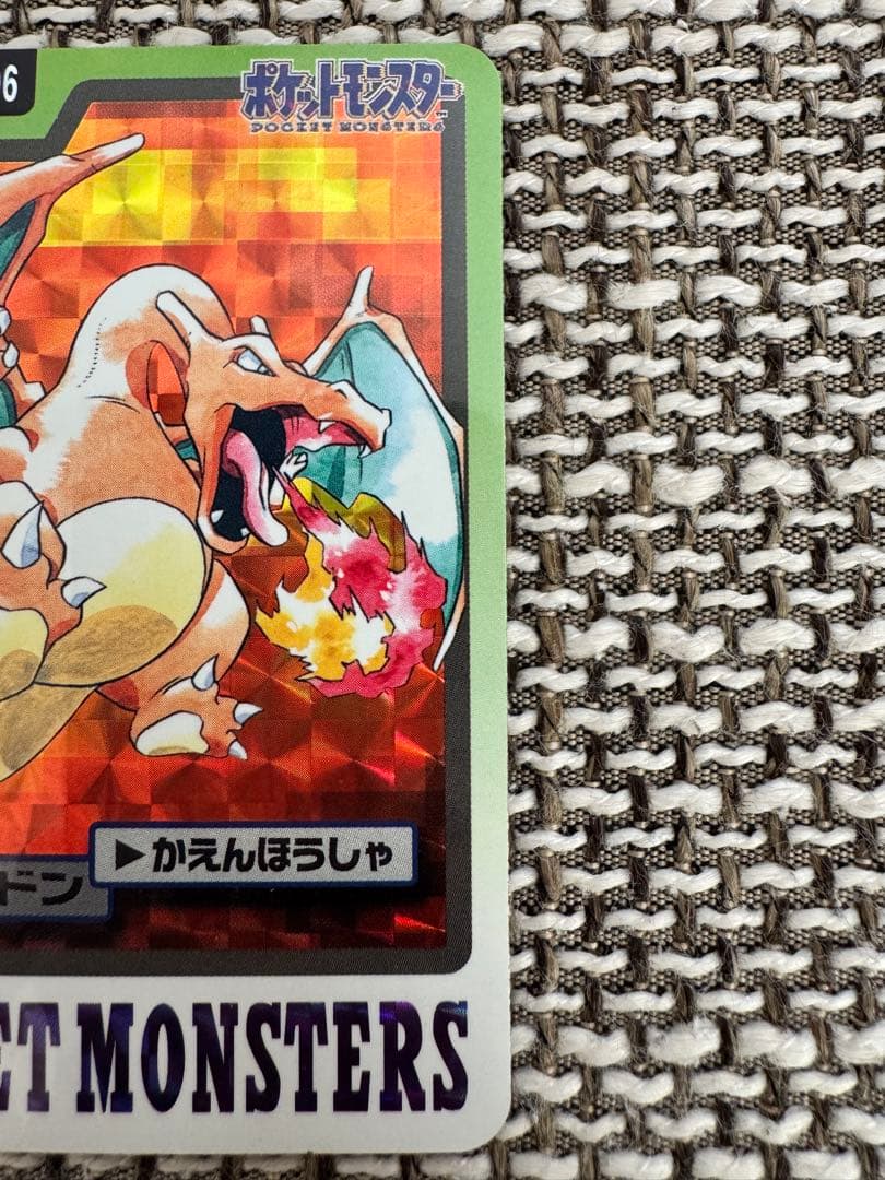 ポケモン カードダス リザードン かえんほうしゃ