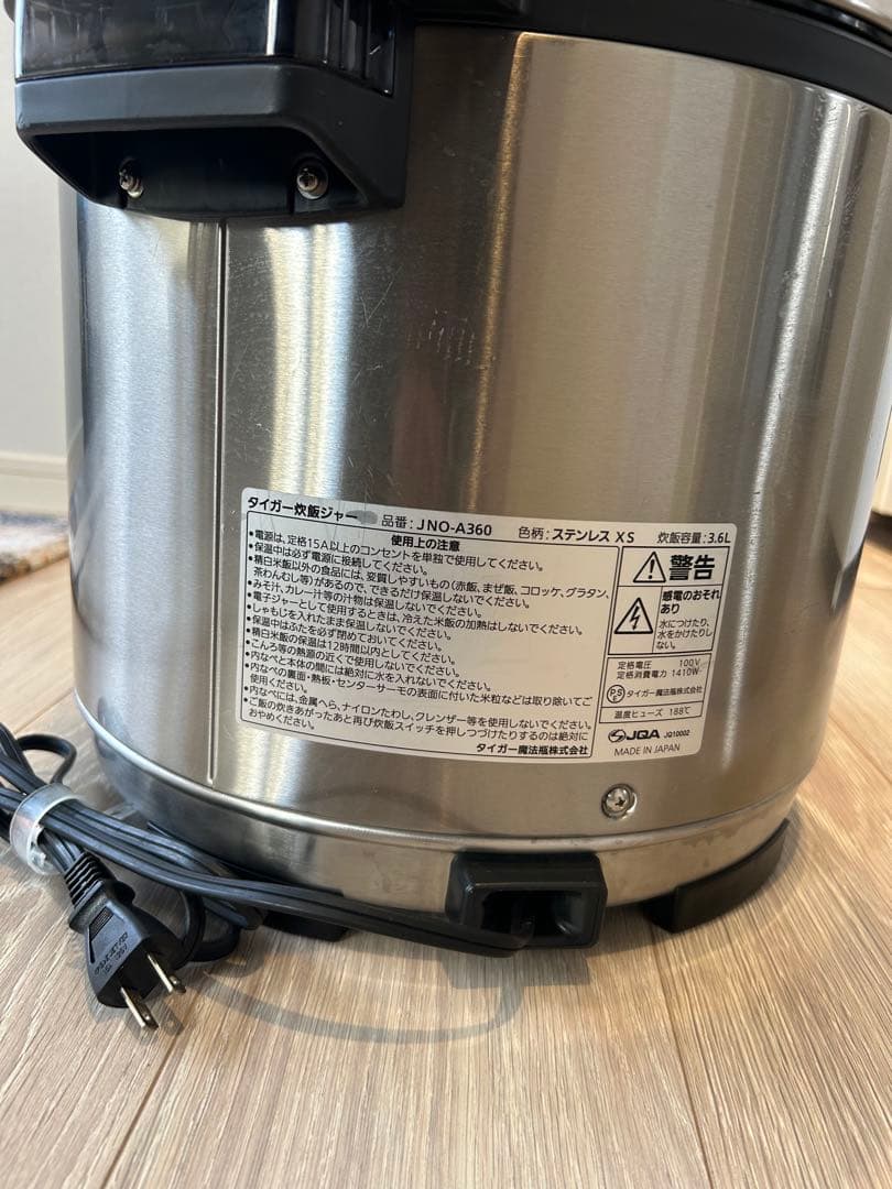 h*i様 TIGER 炊飯器 プロフェッショナル用