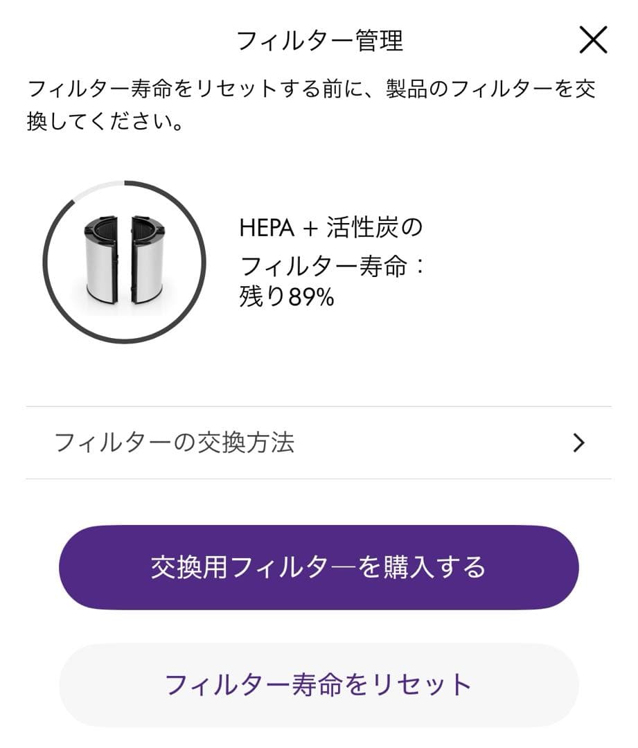 空気清浄機・イオン発生器 Dyson Purifier Cool PC2 De-NOx