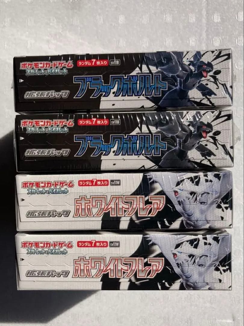 ポケモンカード ブラックボルト ホワイトフレア拡張パック シュリンク付き