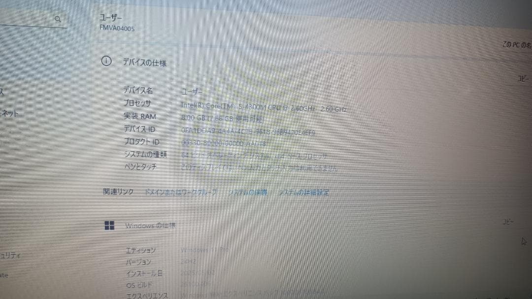 ⭐️ノートパソコンFUJITSU第四世代Core i5 SSD128Gメモリ8G