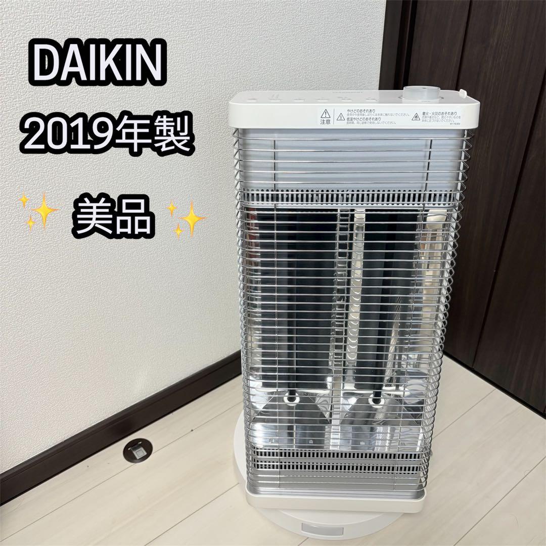 ⭐︎美品⭐︎【DAIKIN】遠赤外線暖房機 セラムヒート ERFT11WS-W