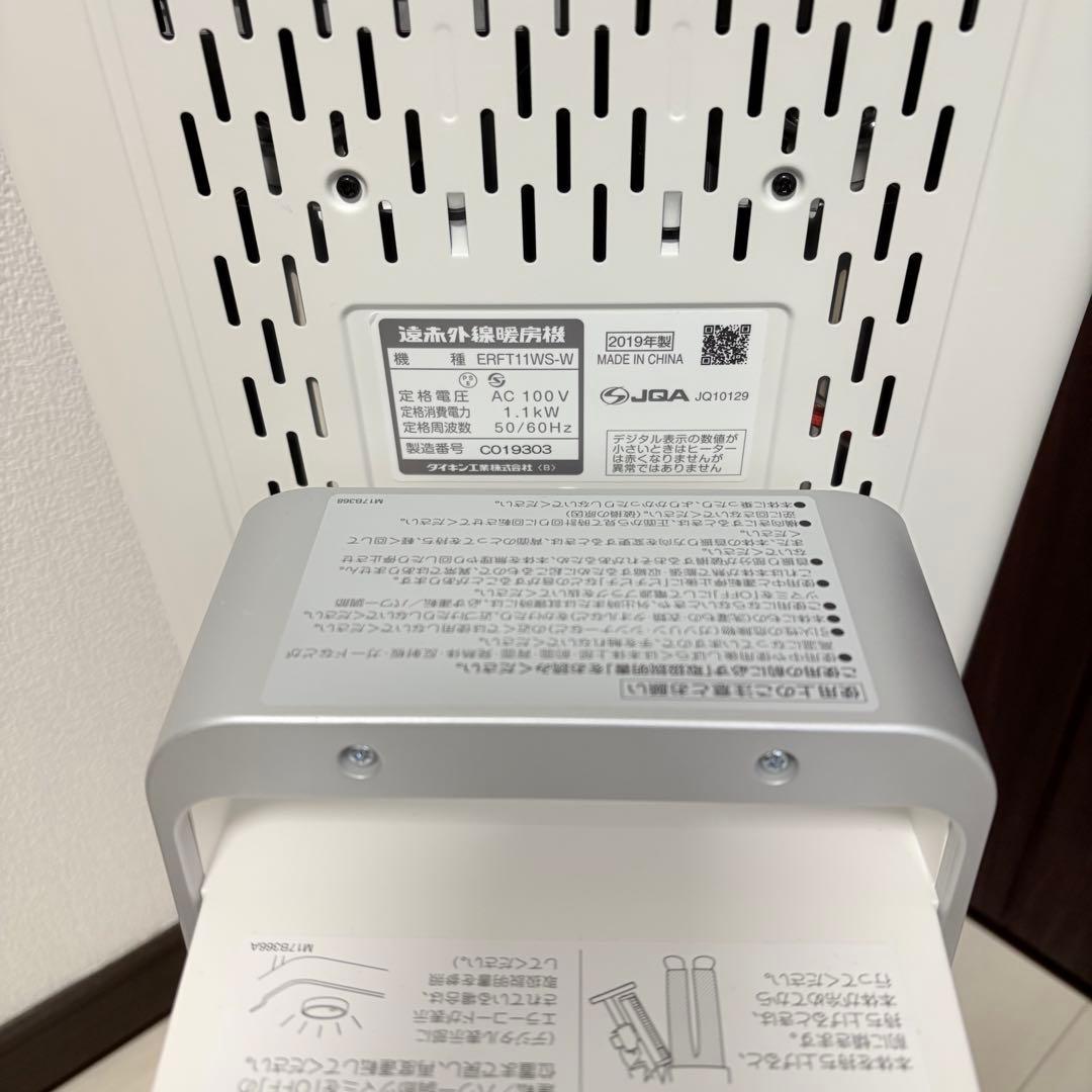 ⭐︎美品⭐︎【DAIKIN】遠赤外線暖房機 セラムヒート ERFT11WS-W