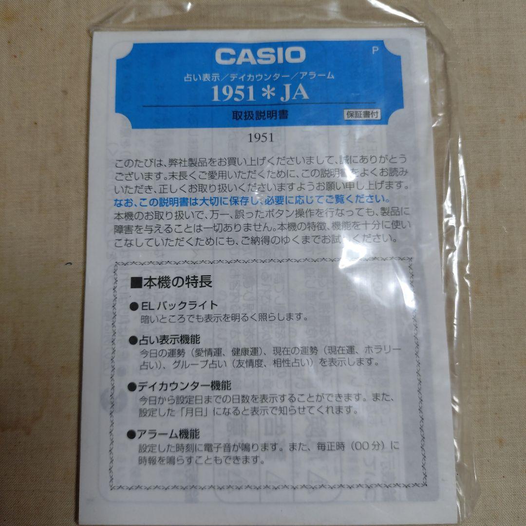 ディズニーコラボBaby G