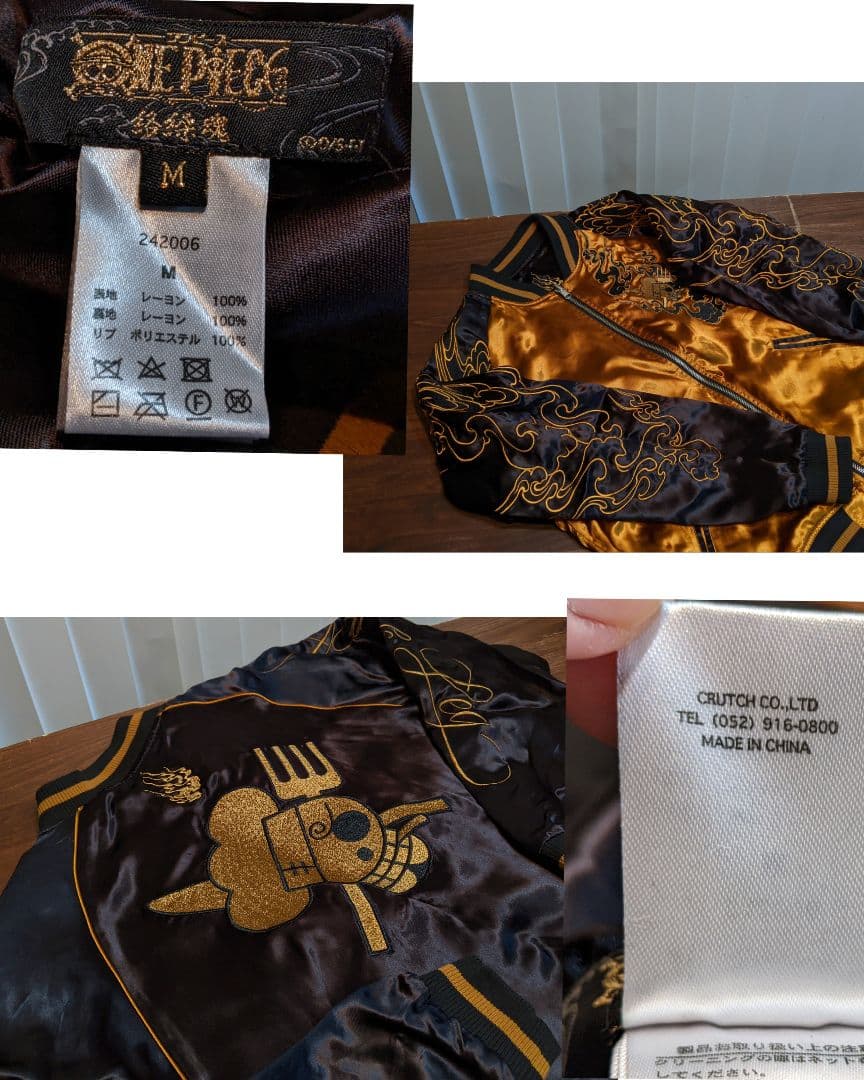 絡繰魂　ONE PIECE　スカジャン　リバーシブル　スーベニアジャケット　　黒