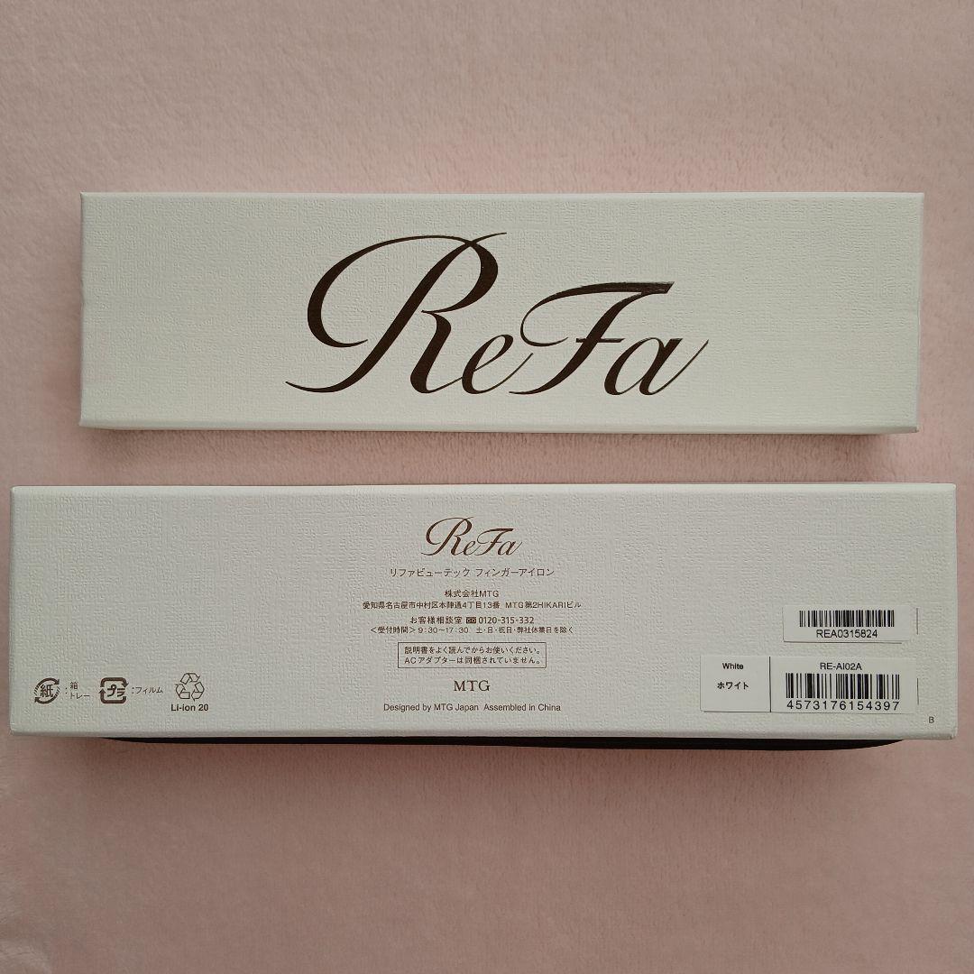 ReFa フィンガーアイロン　ホワイト