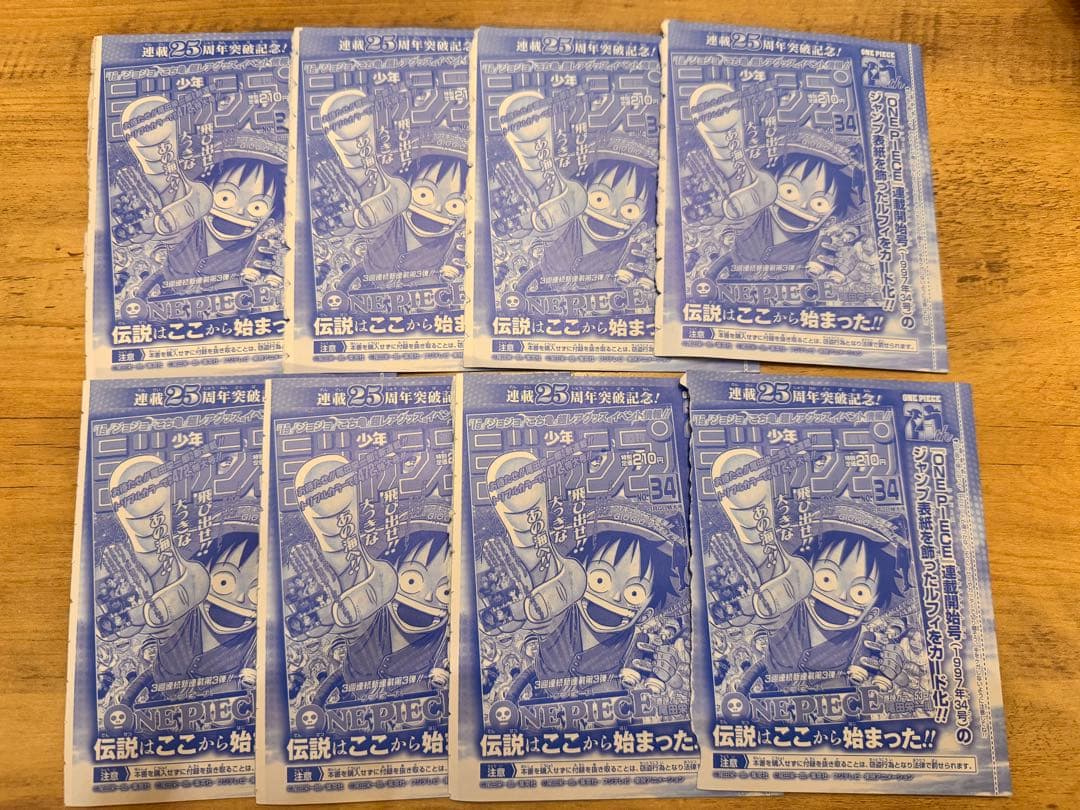 ワンピースカード モンキー・D・ルフィ P-033 プロモ 週刊少年ジャンプ付録