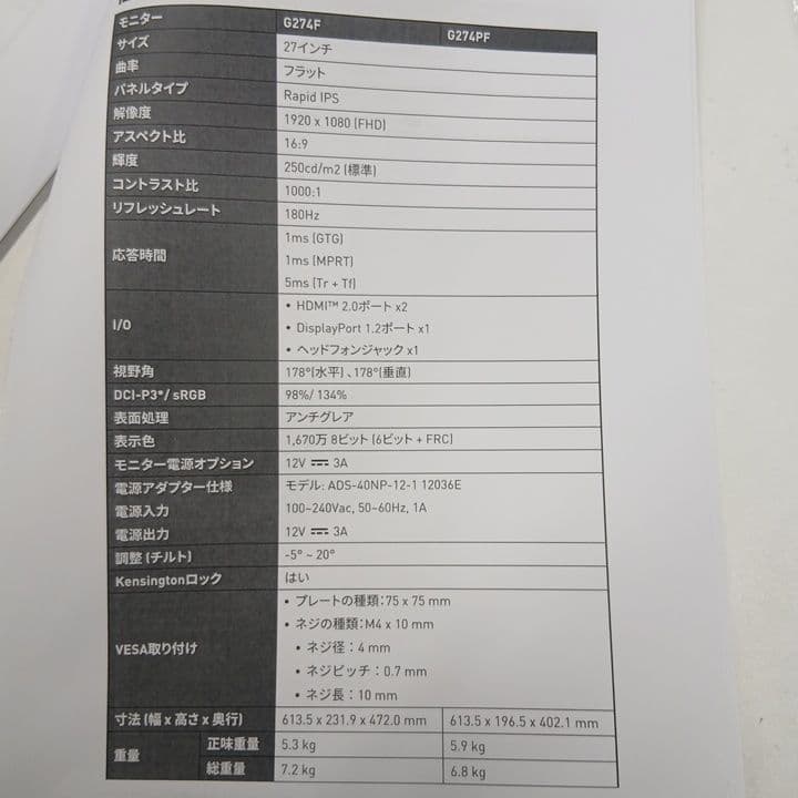 【至急!!閉店の為2月中旬まで掲載】MSI G271F 27インチ 曲面モニター