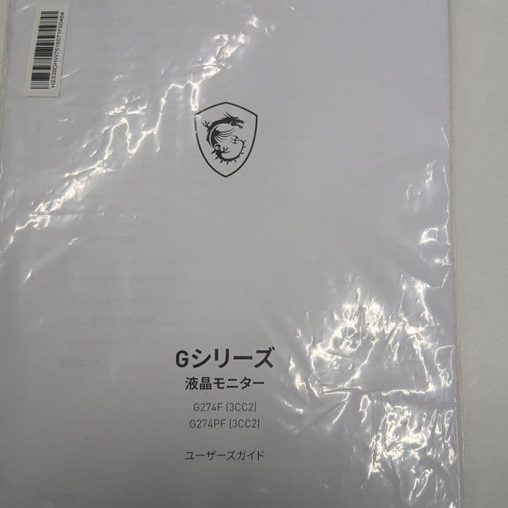 【至急!!閉店の為2月中旬まで掲載】MSI G271F 27インチ 曲面モニター