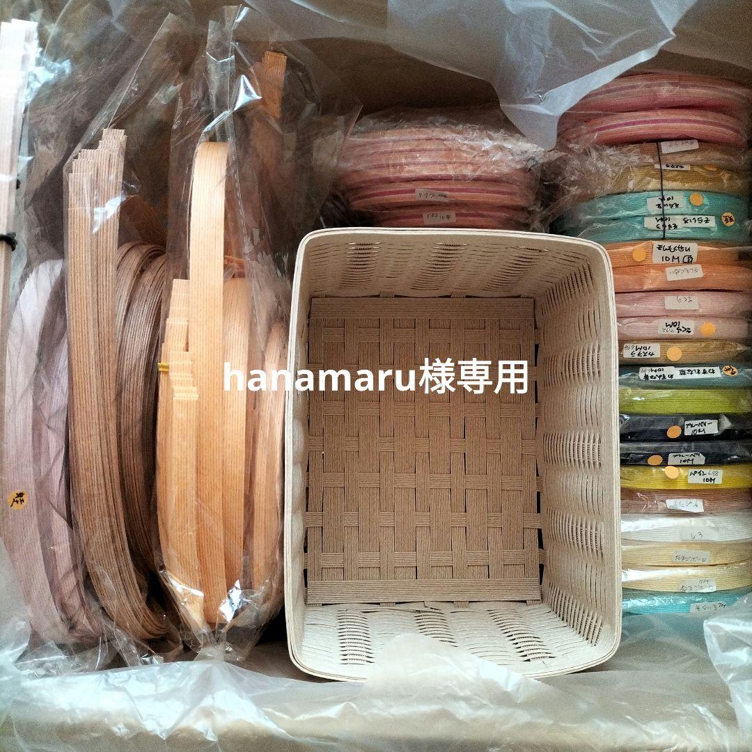 hanamaru蛙屋さんセット