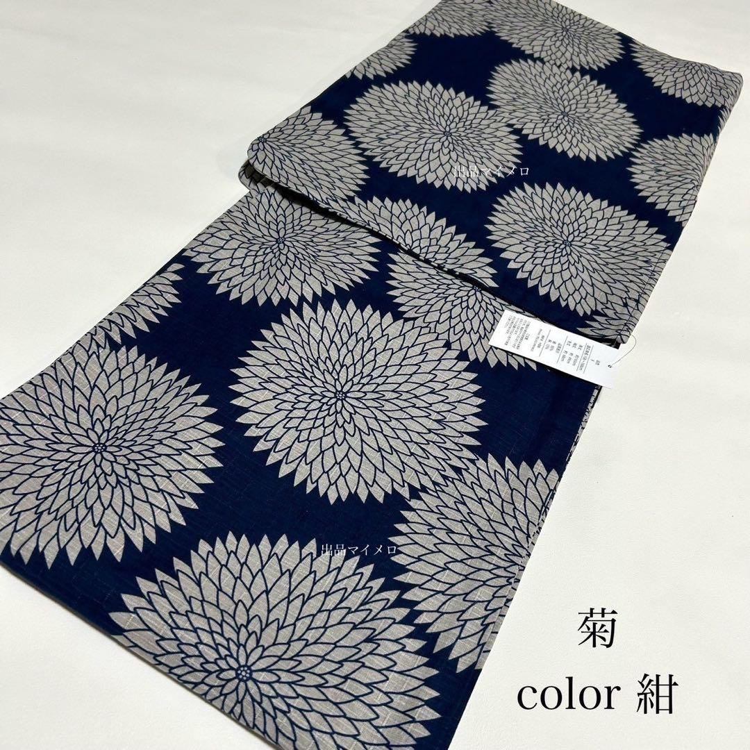 浴衣　綿麻　粋な夏着物　菊柄　紺色　献上柄　半幅帯　2点　0731③