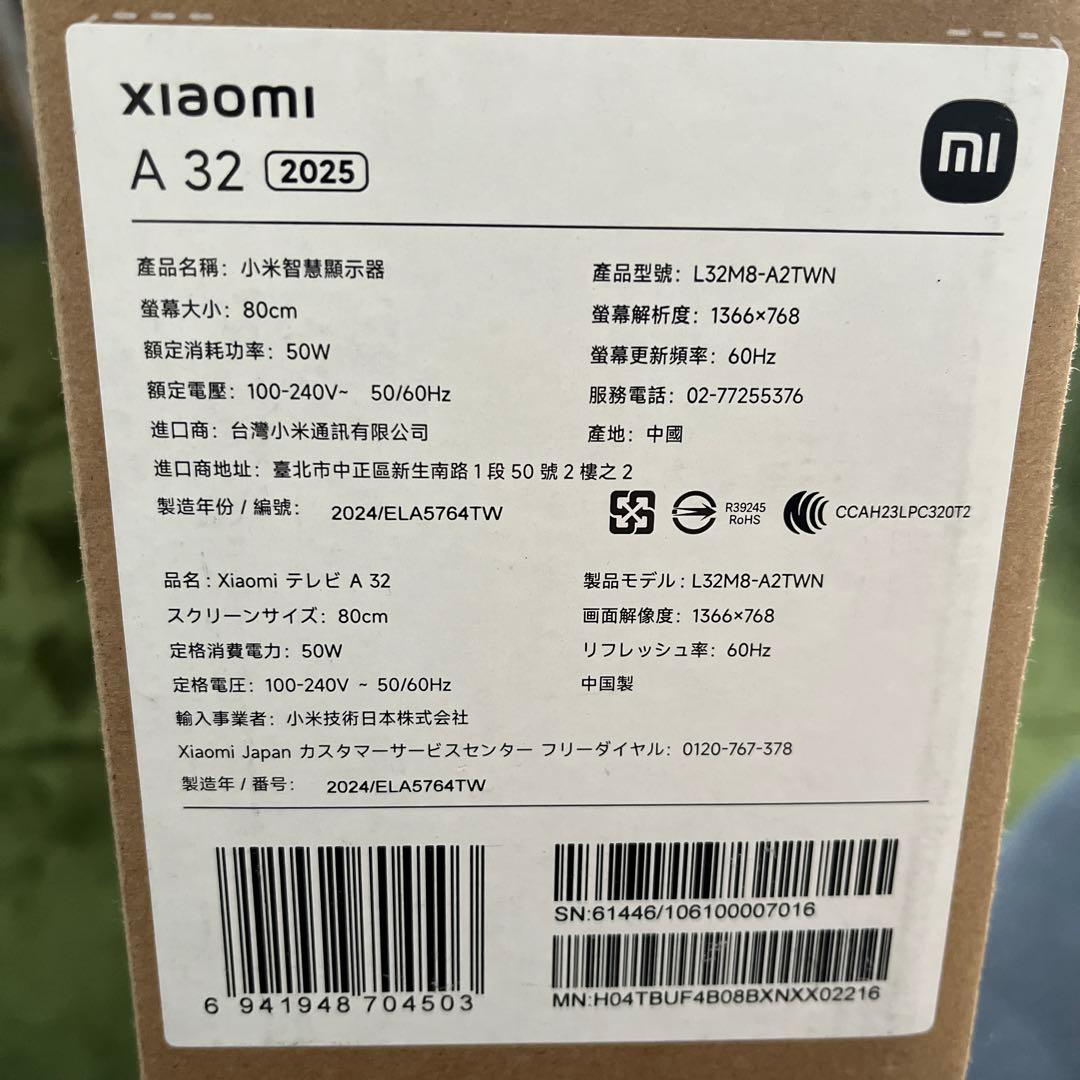 Xiaomi チューナーレス GoogleTV 32型