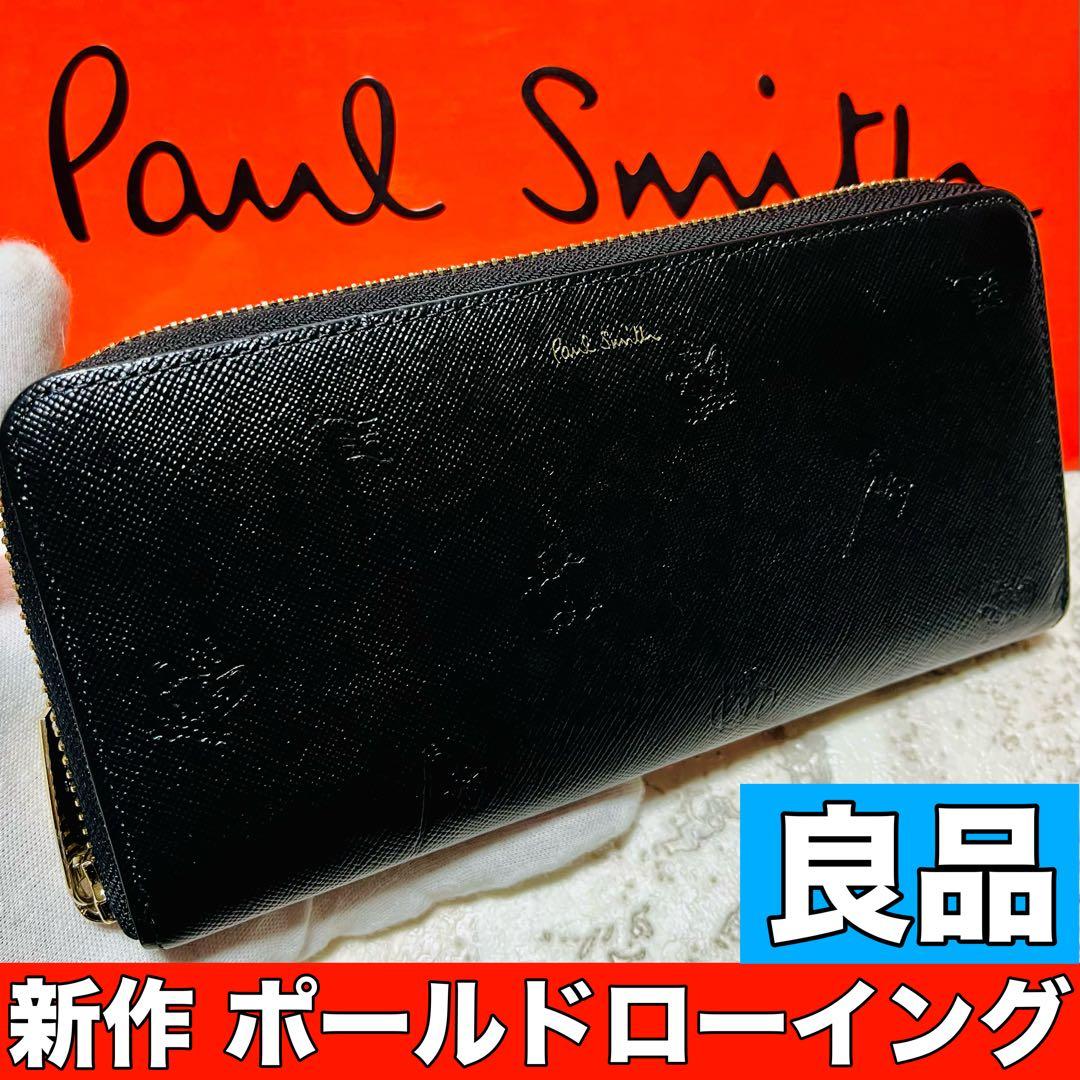良品 ポールスミス ポールドローイング 長財布 ラウンドファスナー 9365