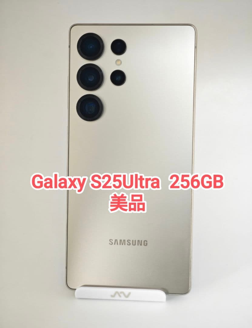 【美品】Galaxy S25Ultra 256GB 韓国版 チタニウムグレー