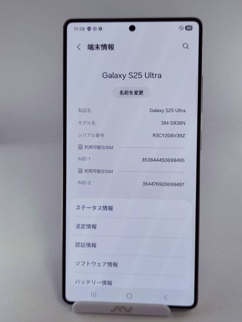 【美品】Galaxy S25Ultra 256GB 韓国版 チタニウムグレー