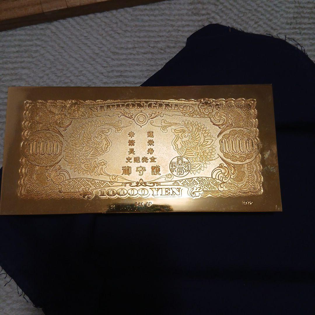日本銀行 金24GPメッキの 10000円札モチーフ‼️