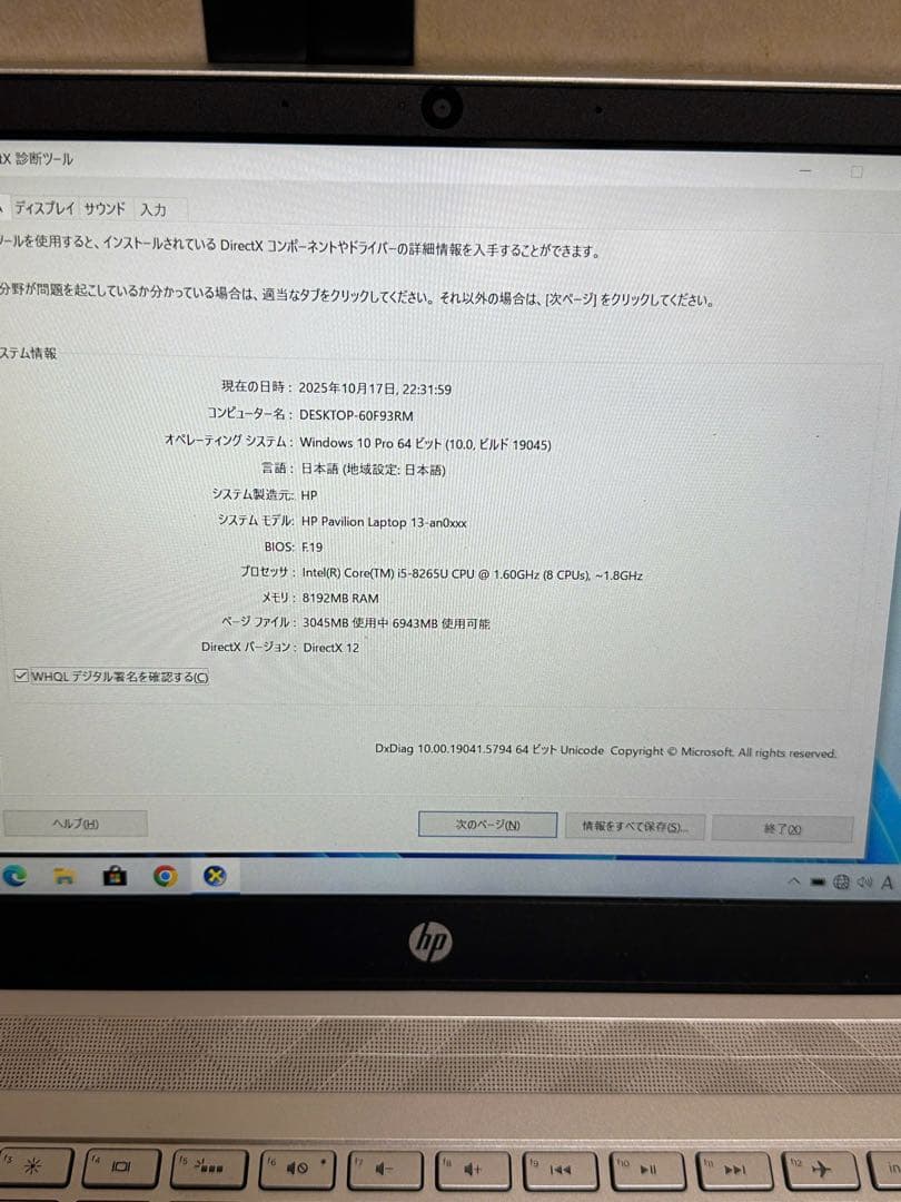 Windowsノート本体 HP Pavilion Laptop 13. Core i5-8265u.