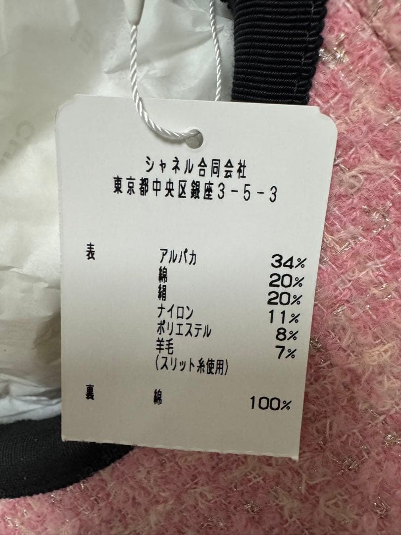 CHANEL ピンク　キャップ　ツイード　キャスケット　新品未使用