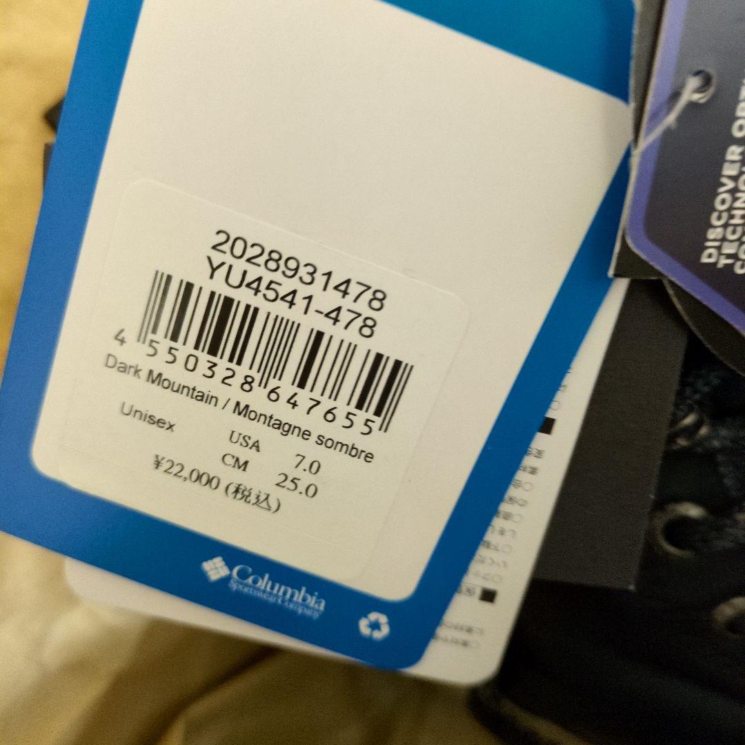 コロンビア　スノーブーツ25cm