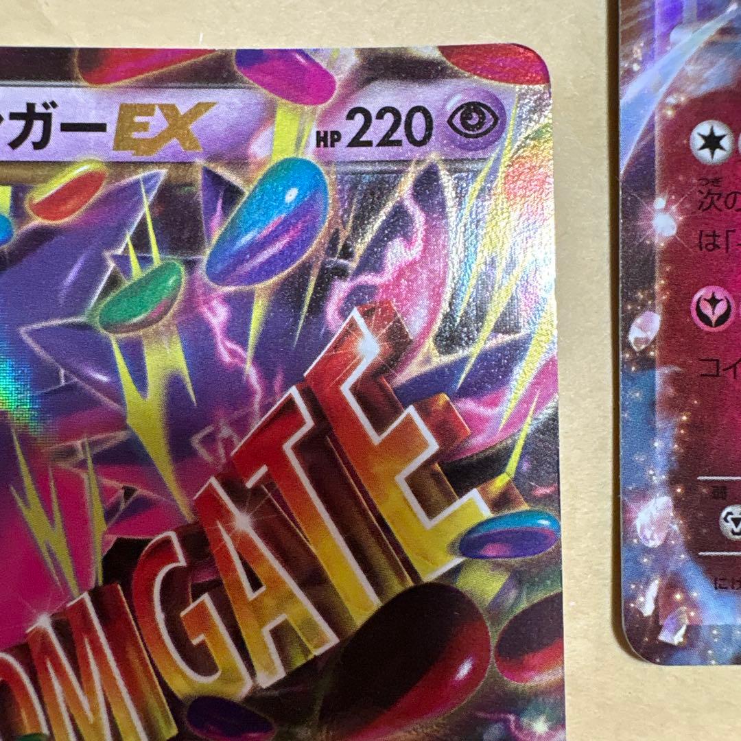 ファントムゲートMゲンガーEX入り 25枚ポケカ