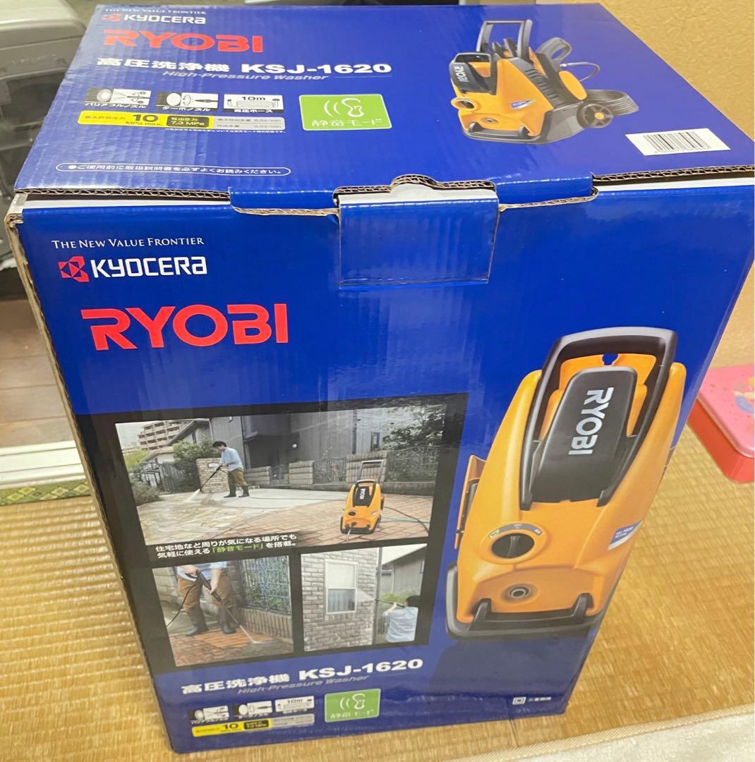 RYOBI 高圧洗浄機 KSJ-1620