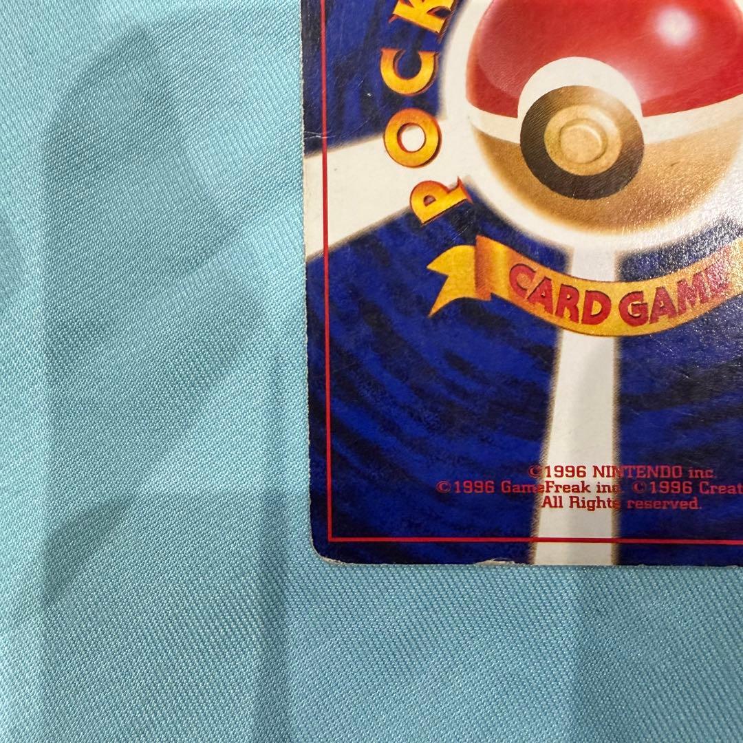 早い者勝ち！ポケモンカード　旧裏　 かえんリザードン　デカ渦巻きホロ