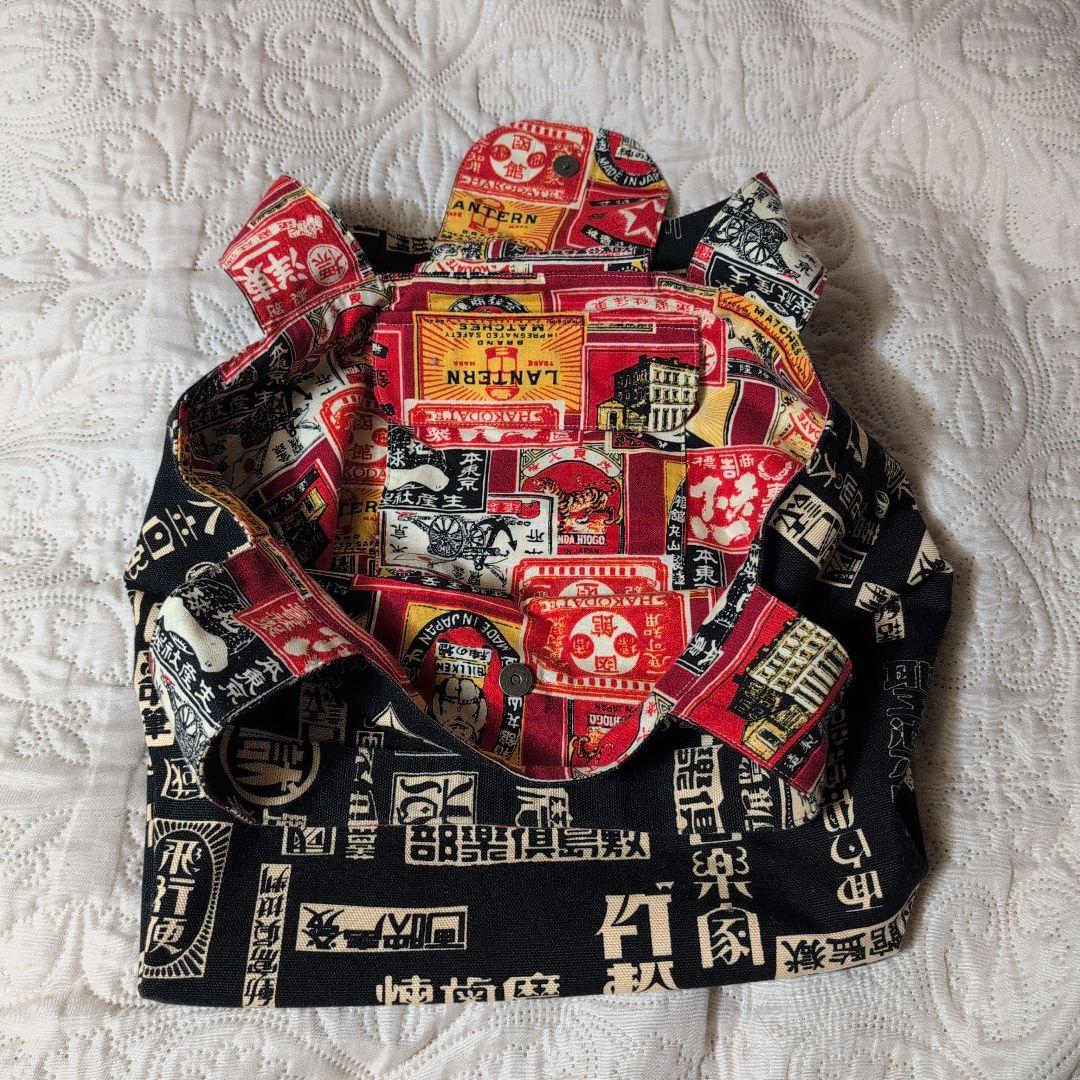 マル獄シリーズ　バッグ４点セット