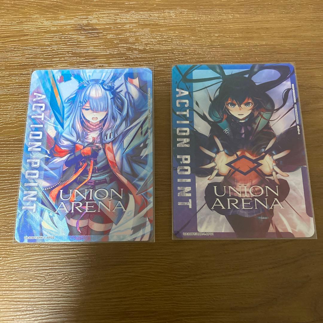 ユニアリ　アーミヤ・フロストノヴァ 2枚セット　アクションポイント　AP②